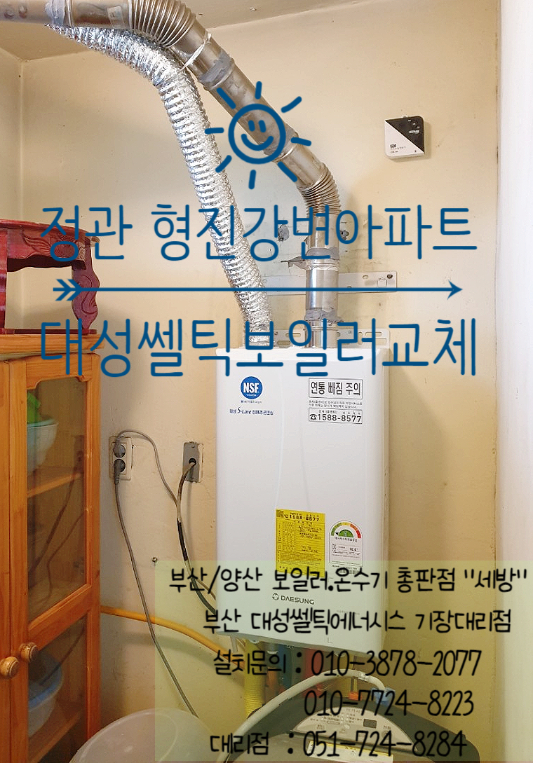 형진가스 이미지