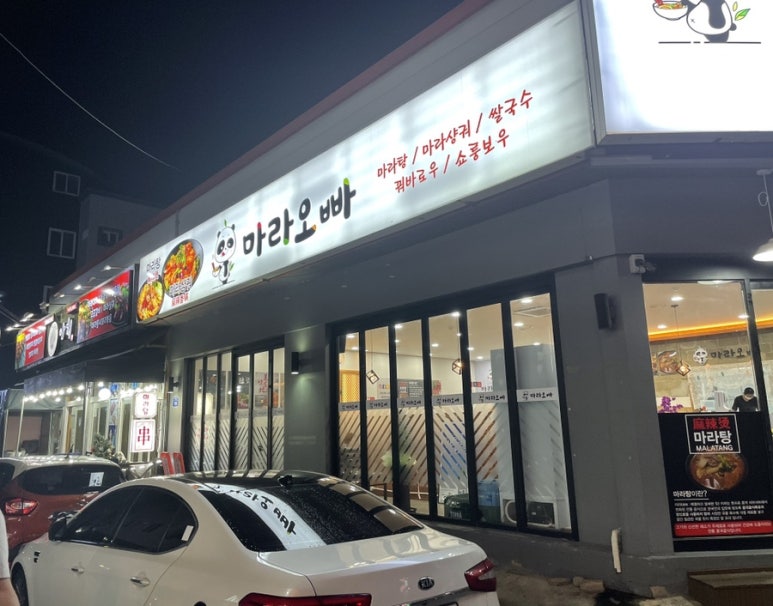 마라오빠 이미지