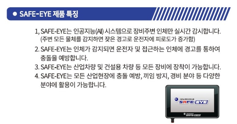 (주)세이프원 이미지
