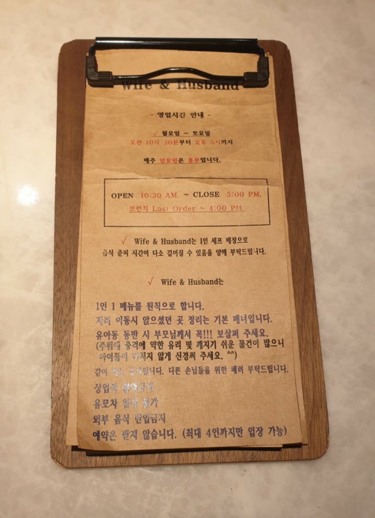 와이프앤허즈번드(WIFE&HUSBAND) 이미지