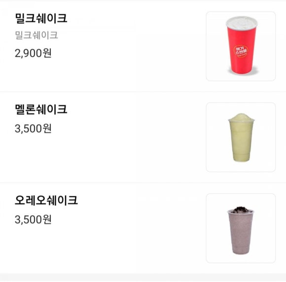 버거스캔들신안 이미지