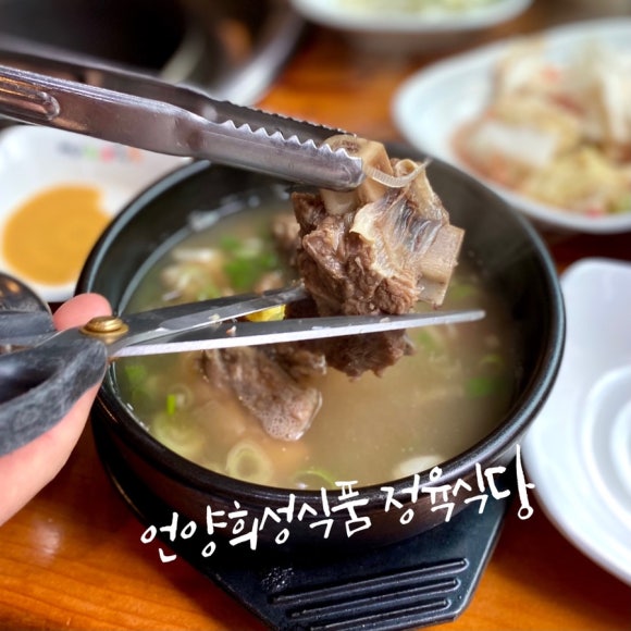 언양희성식품 이미지
