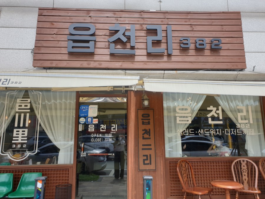 읍천리382구리 이미지