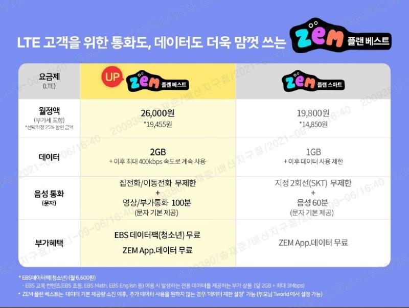랜플랜 이미지
