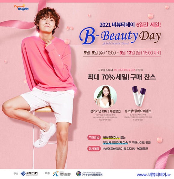 데이뷰티 이미지