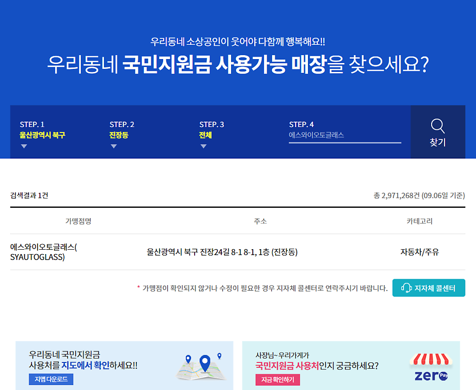 에스와이오토글래스 이미지
