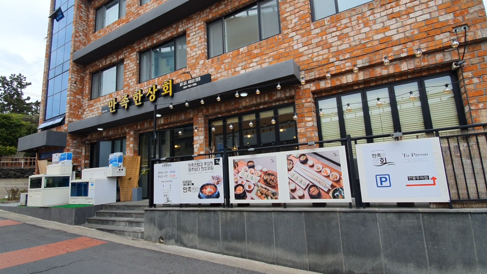 만족한상회 이미지