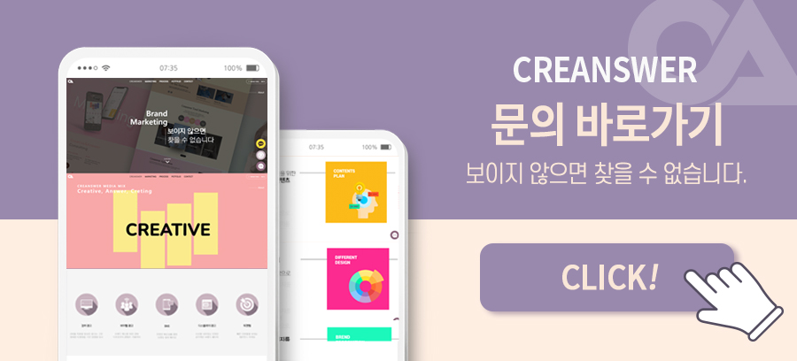 크리앤서 이미지