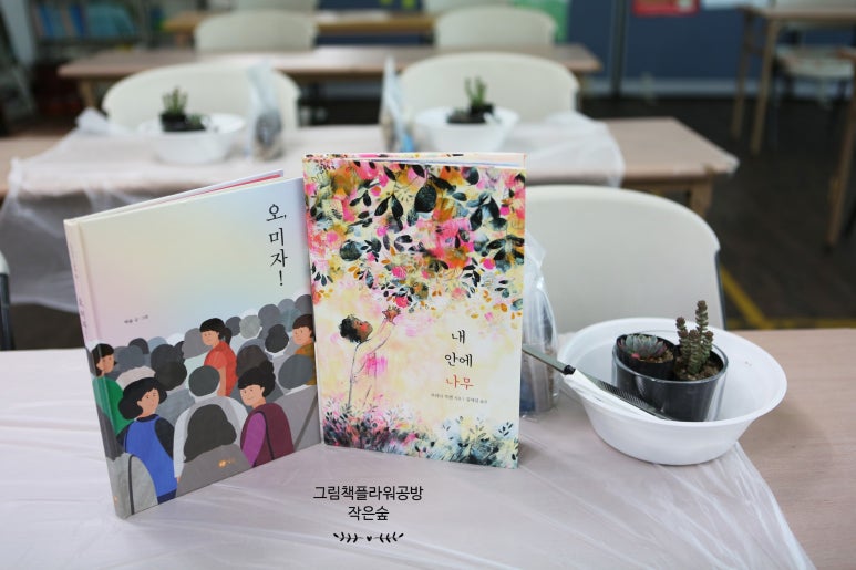 대전광역시장애인부모회 이미지