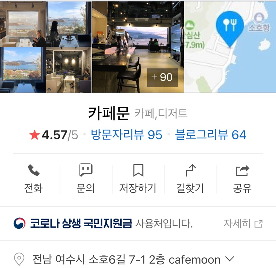 CafeMoon(카페문) 이미지
