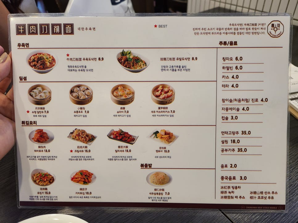 일루와우육면 이미지