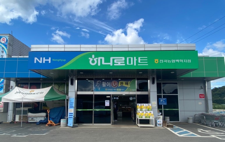전곡농협백학지점 이미지