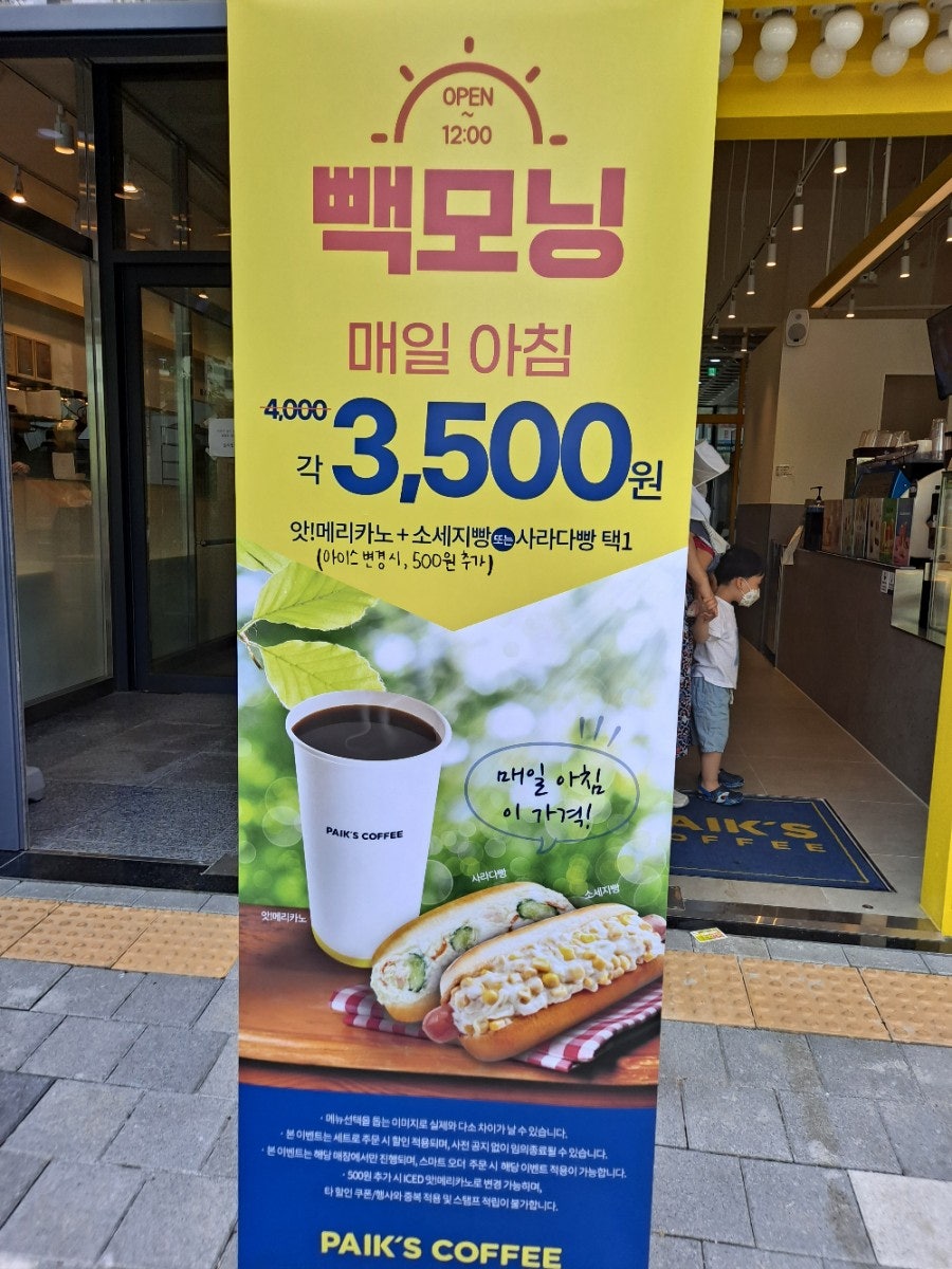 빽다방(송산그린시티점) 이미지