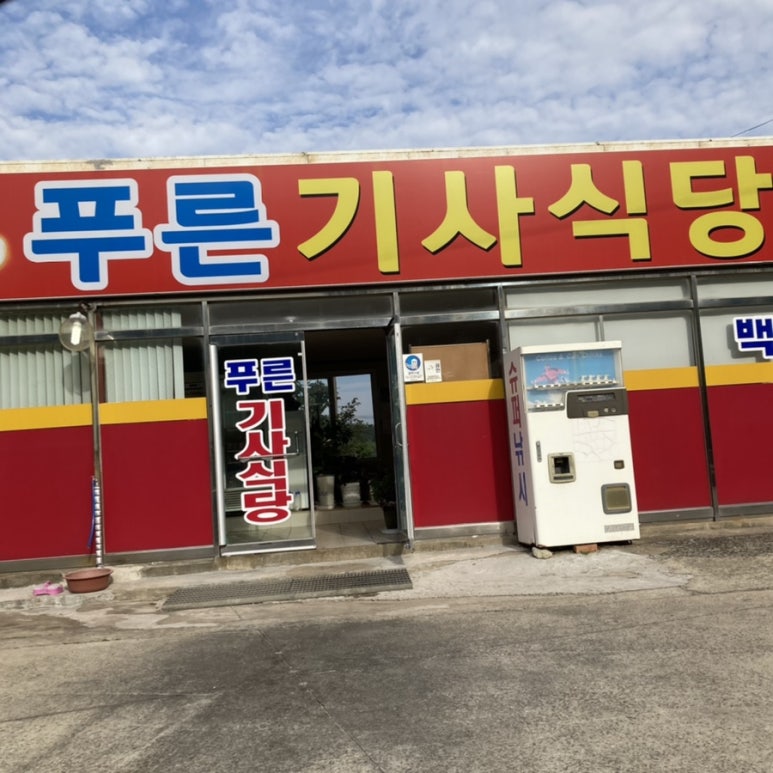 삼호현대주유소 이미지