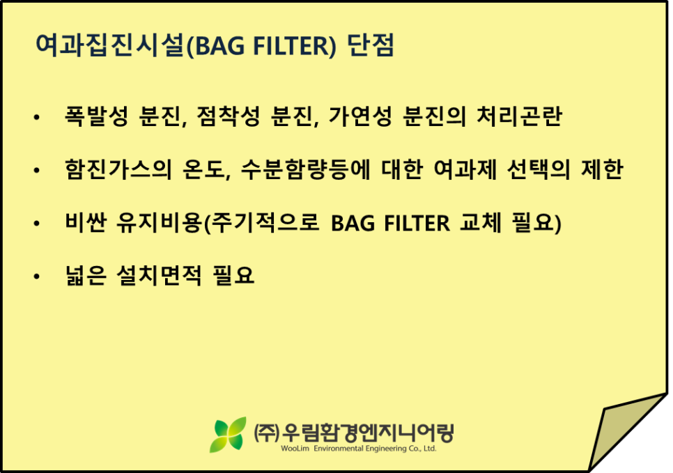 (주)우림환경엔지니어링 이미지