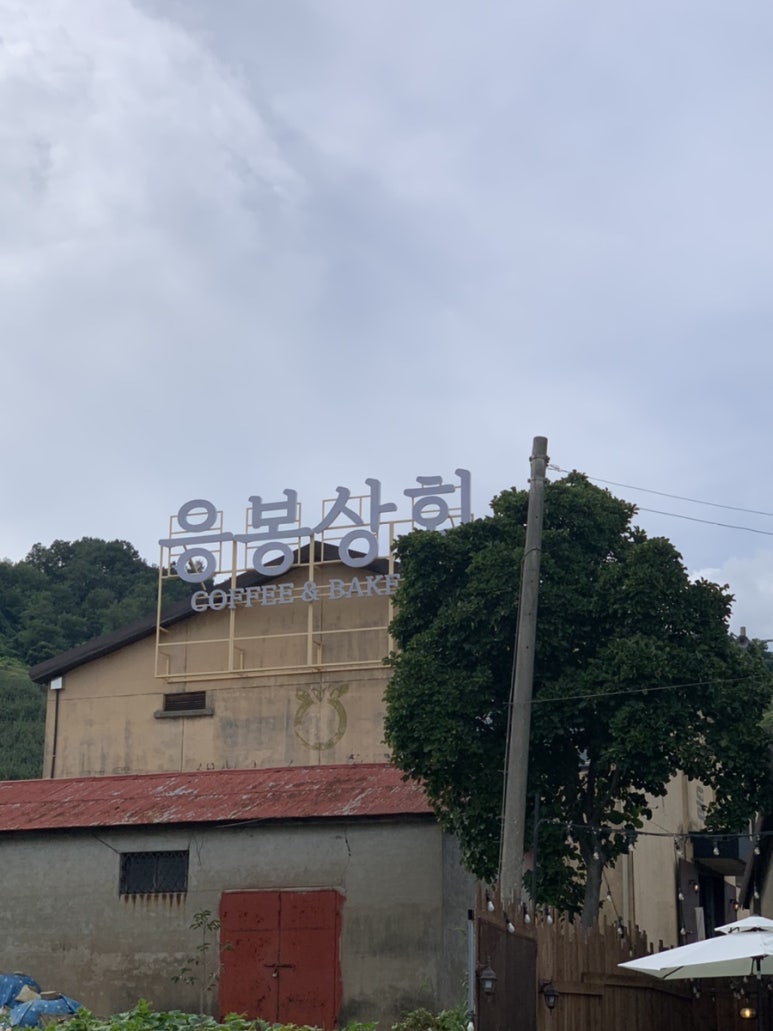 보림상회 이미지