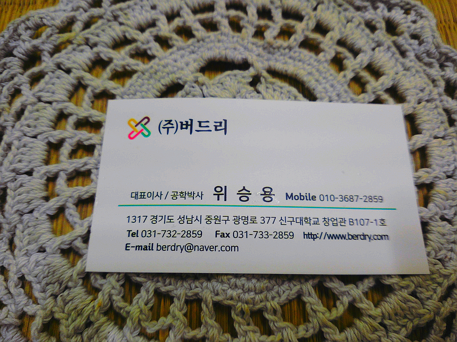 농업회사법인맑을청웰빙주식회사 이미지