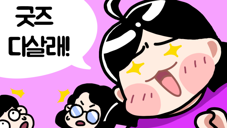 오소소 이미지