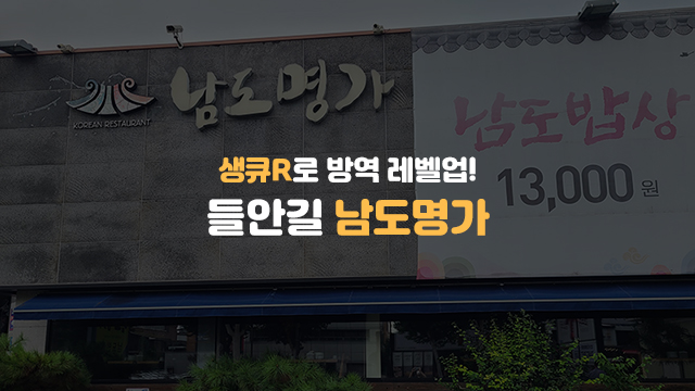 남도전자 이미지