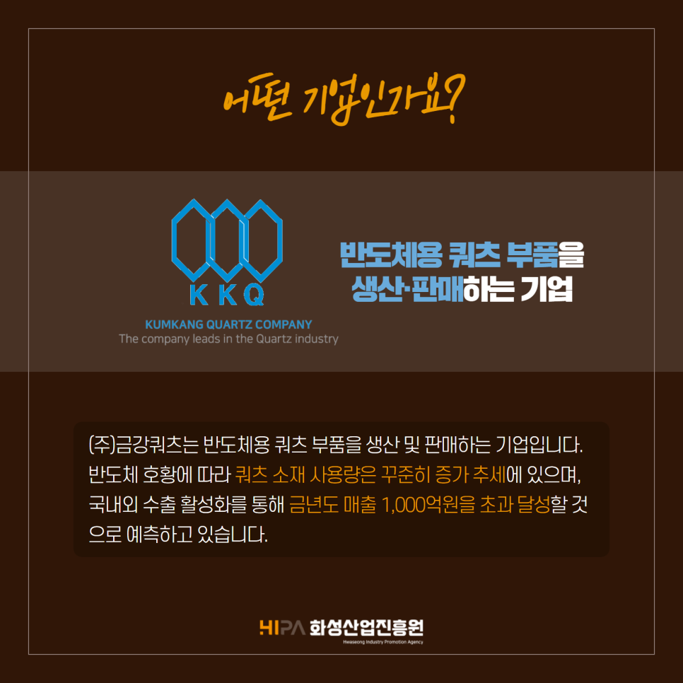 (주)금강쿼츠 이미지