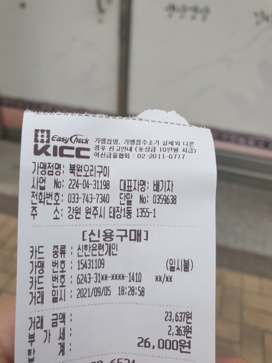 북원오리구이 이미지