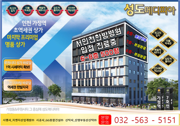 서인천한방병원 이미지