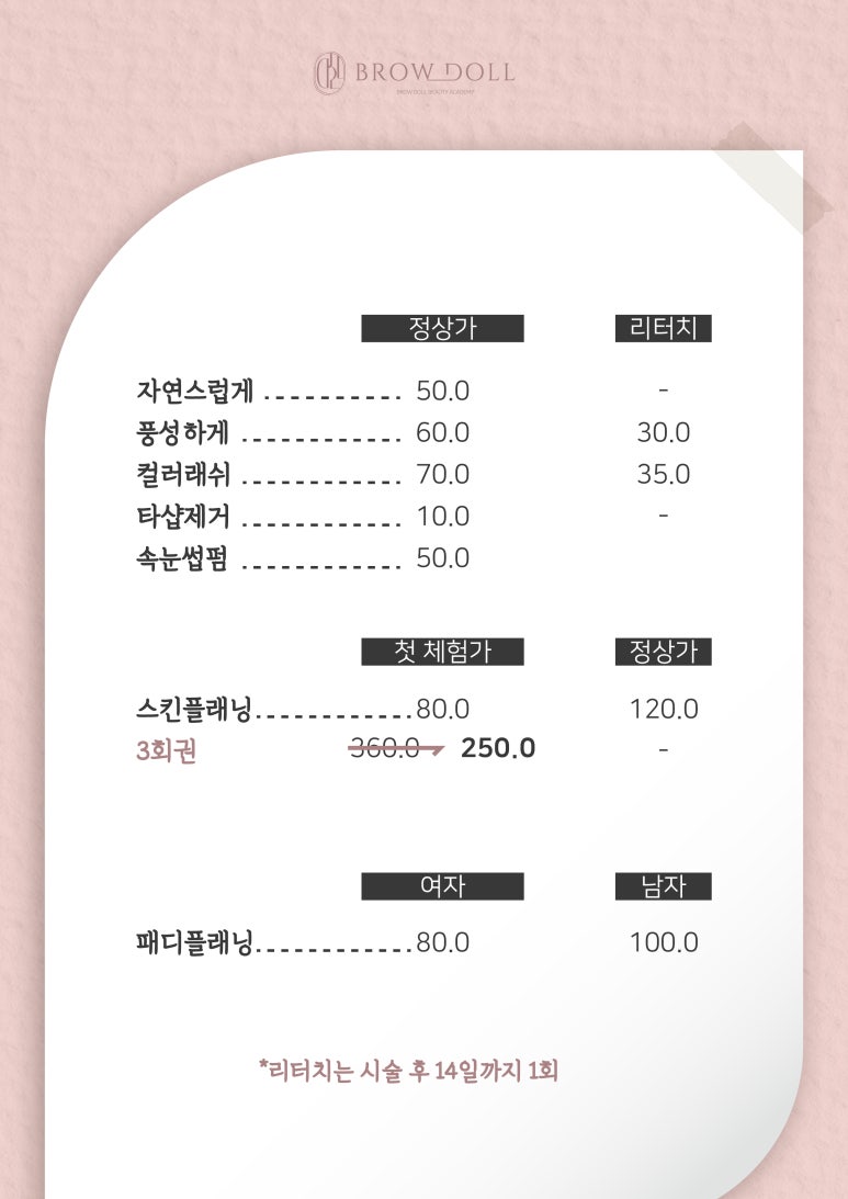 브로우돌 이미지