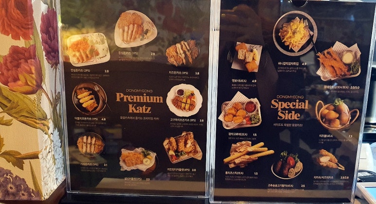 동명카츠 해남점 이미지