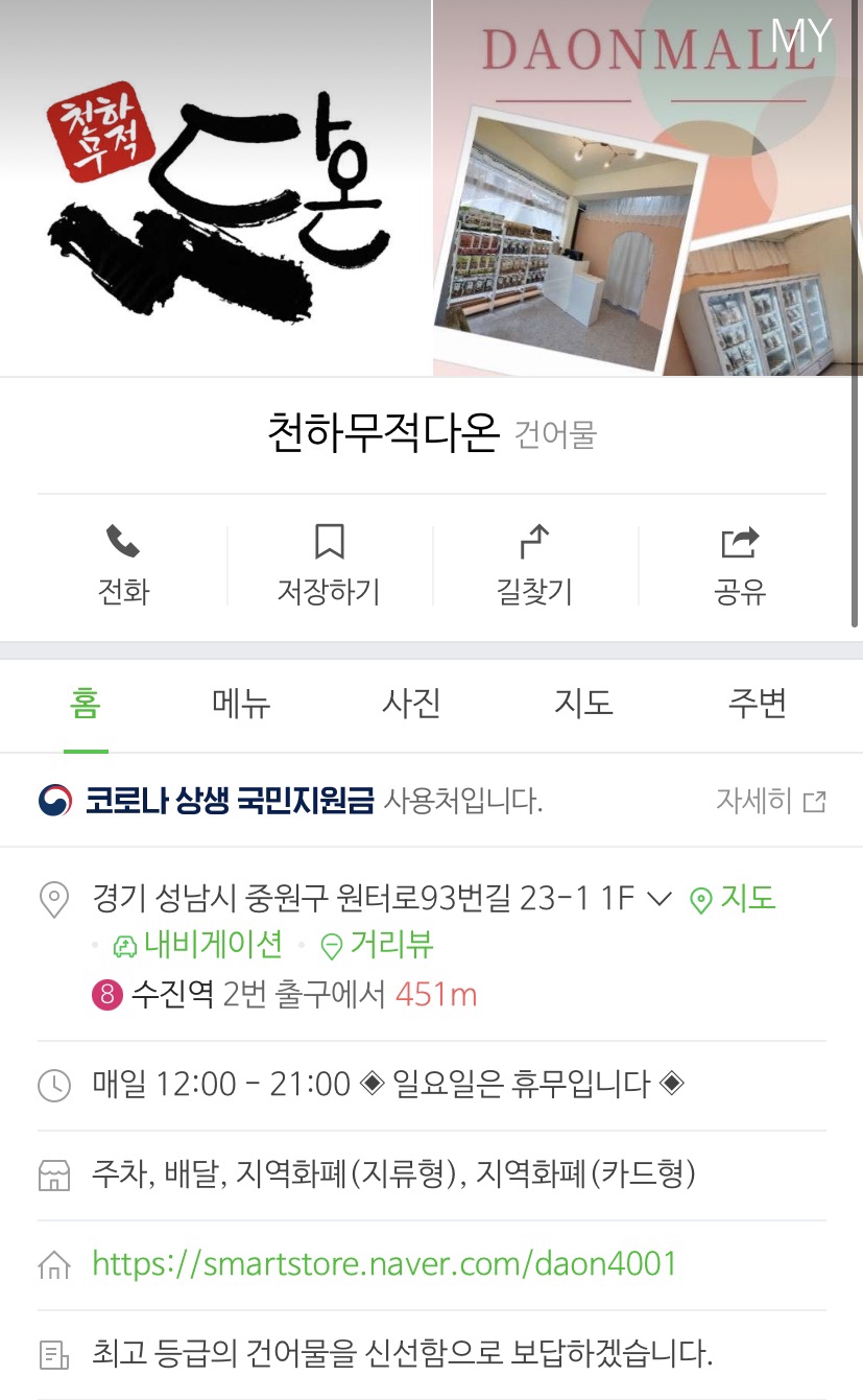 천하무적 다온 이미지