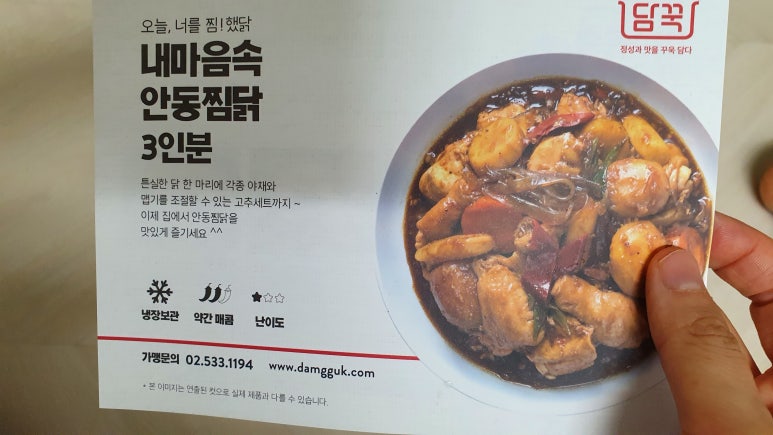 담꾹울산 이미지