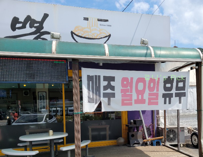 이대로짬뽕 이미지