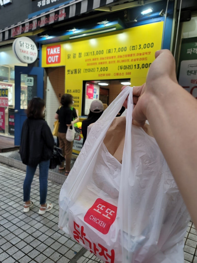 또또닭강정&옛날통닭 주엽점 이미지