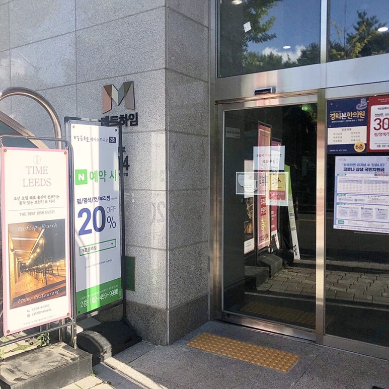 박승철헤어스투디오개포동역점 이미지