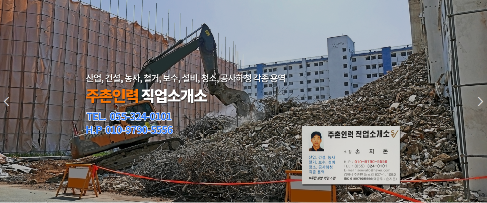 주촌인력 이미지