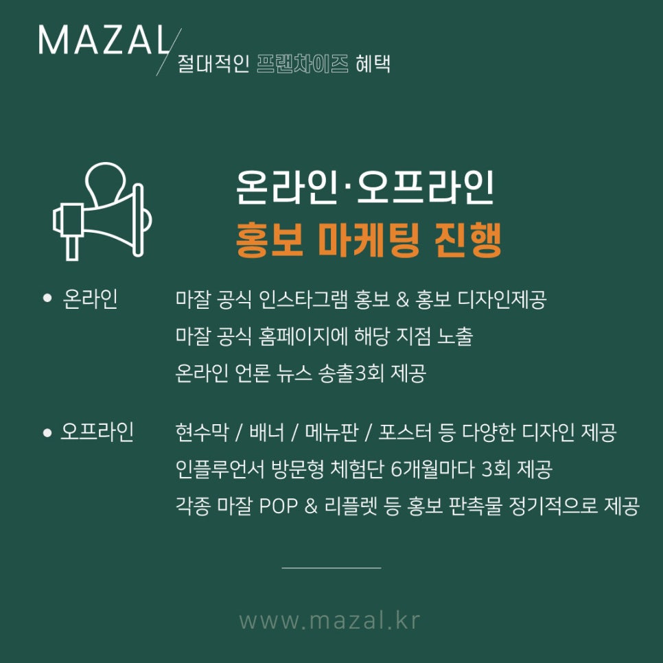 살롱드마잘 이미지