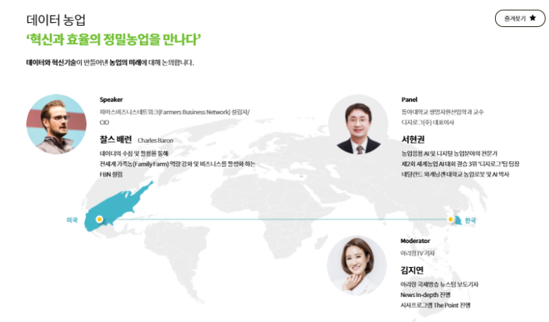 농업회사법인 팜에이트 주식회사 이미지