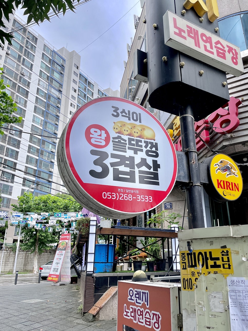 3겹살 대구막창 이미지