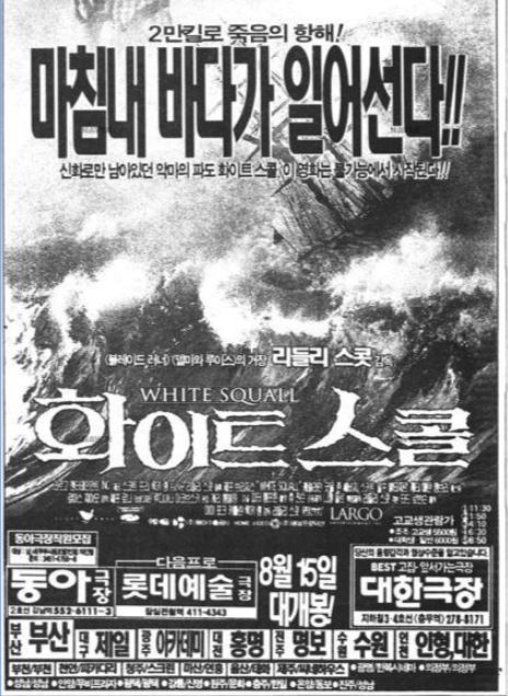 대한극장 2관 이미지