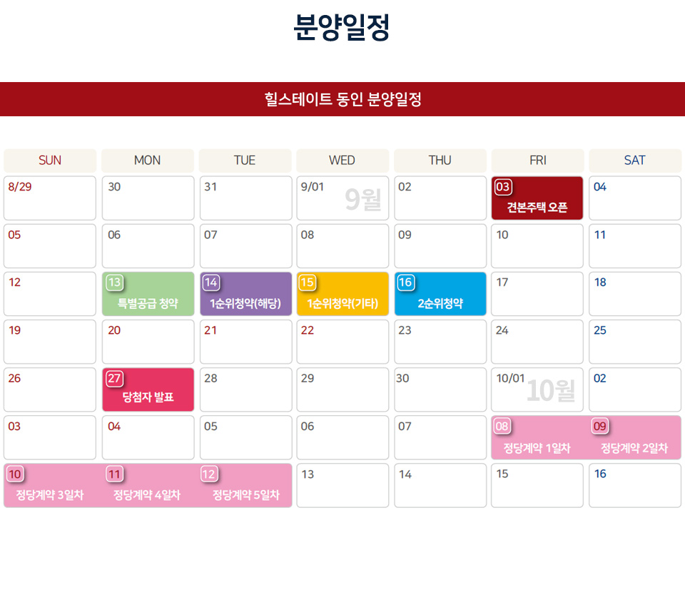 동인엔지니어링 이미지