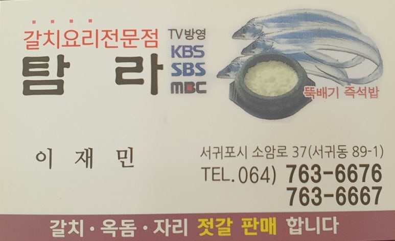 탐라퓨전 이미지