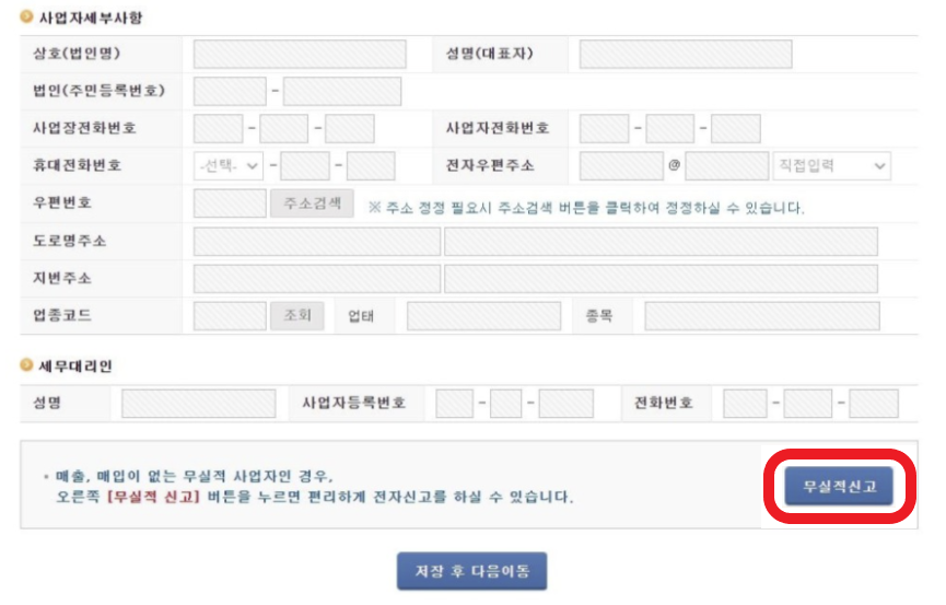 세무법인세안택스중부지사 이미지