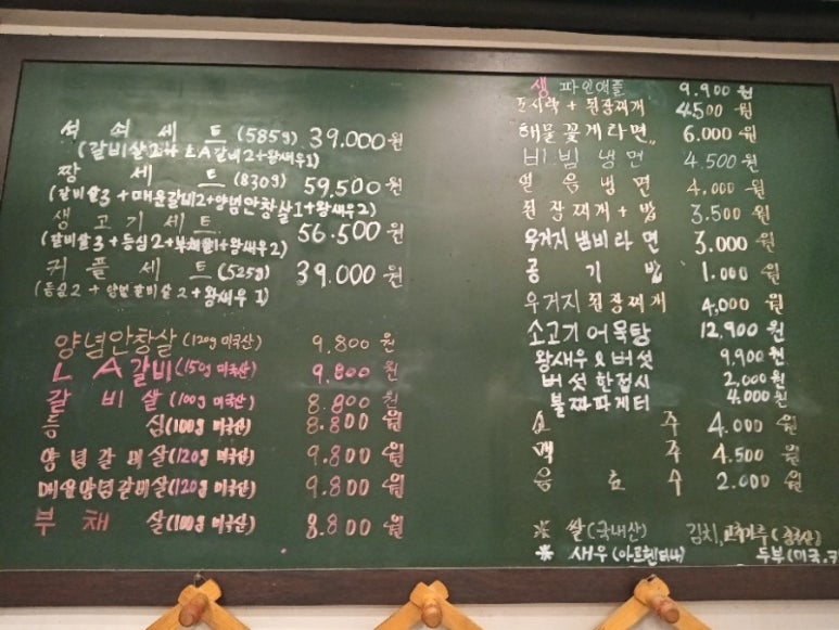 석쇠갈비 이미지