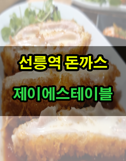 제이에스 테이블 이미지