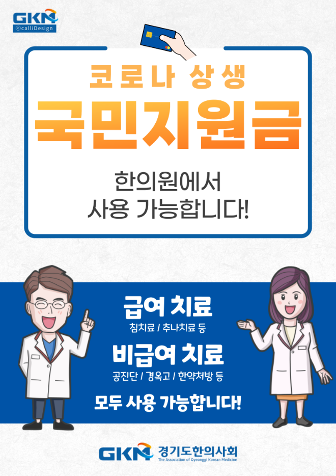 윤한의원 이미지