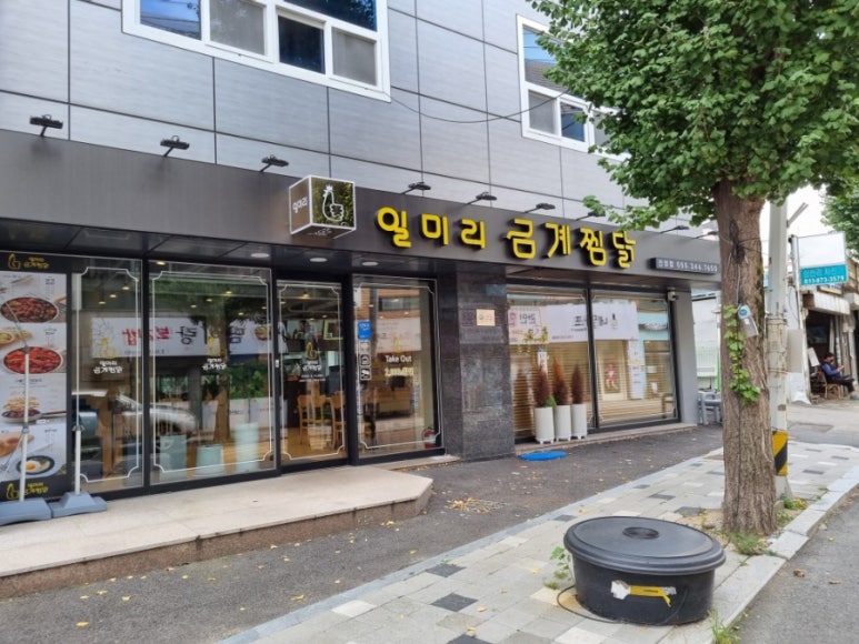 금계닭집 이미지
