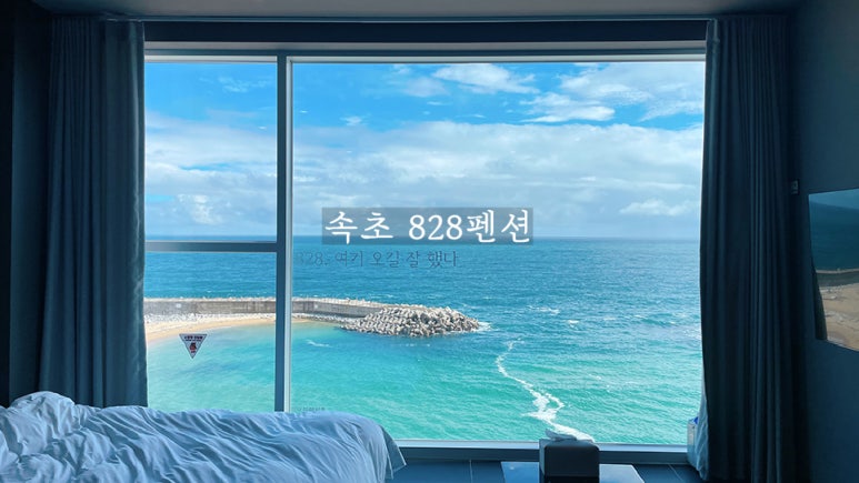 828펜션 이미지