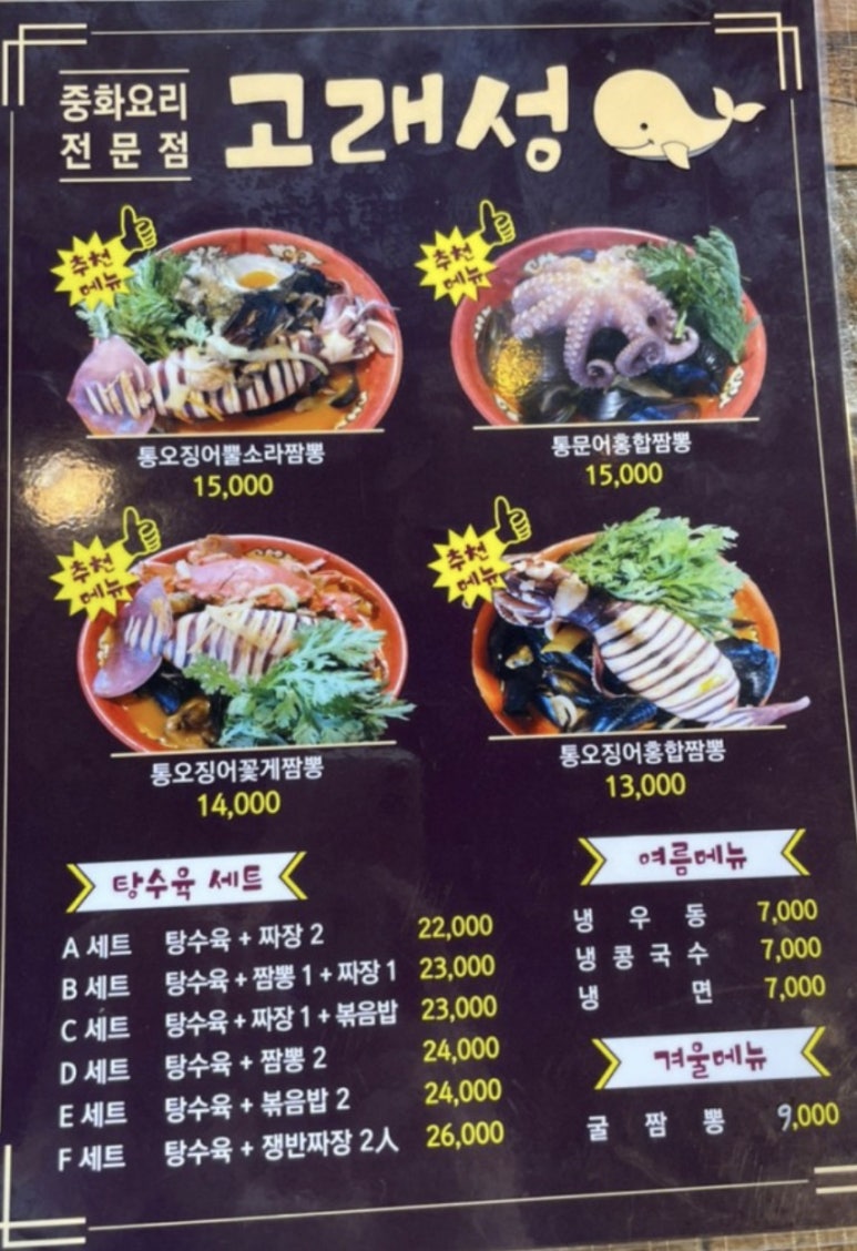 고래성;냉면 이미지
