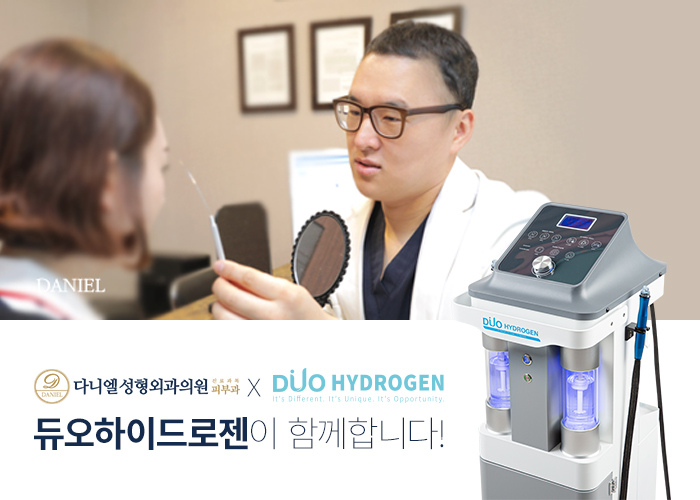 다니엘의원 이미지