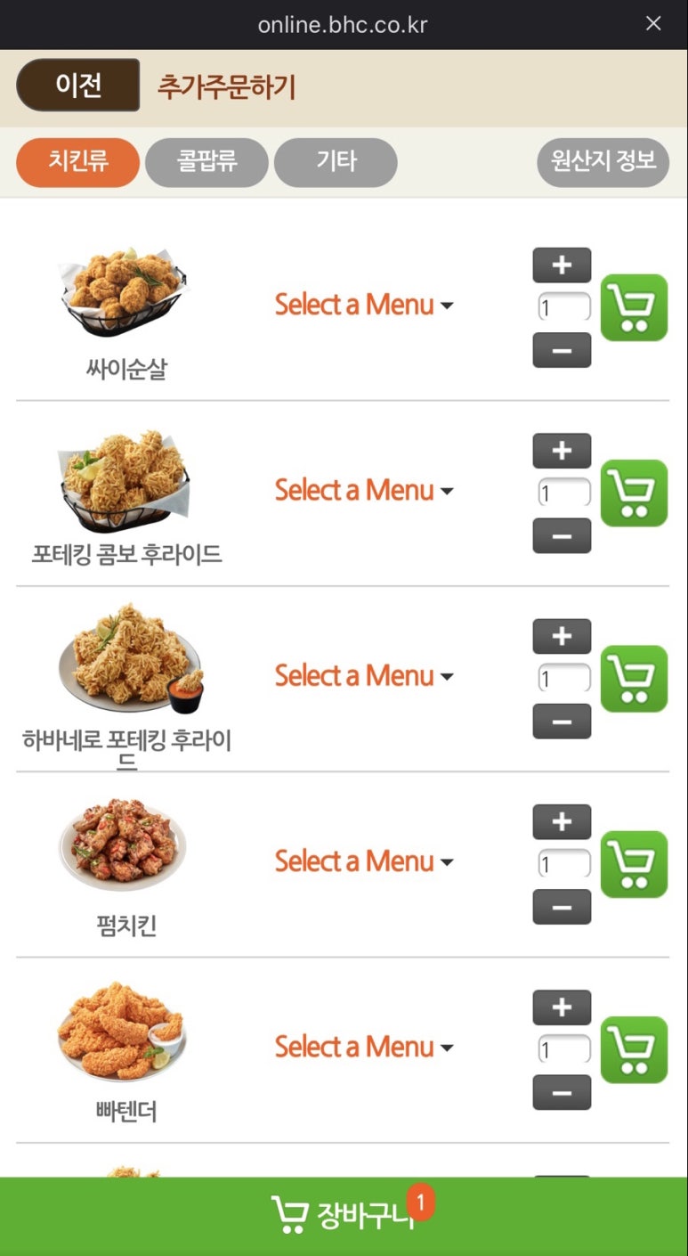 북신무전점BHC 이미지