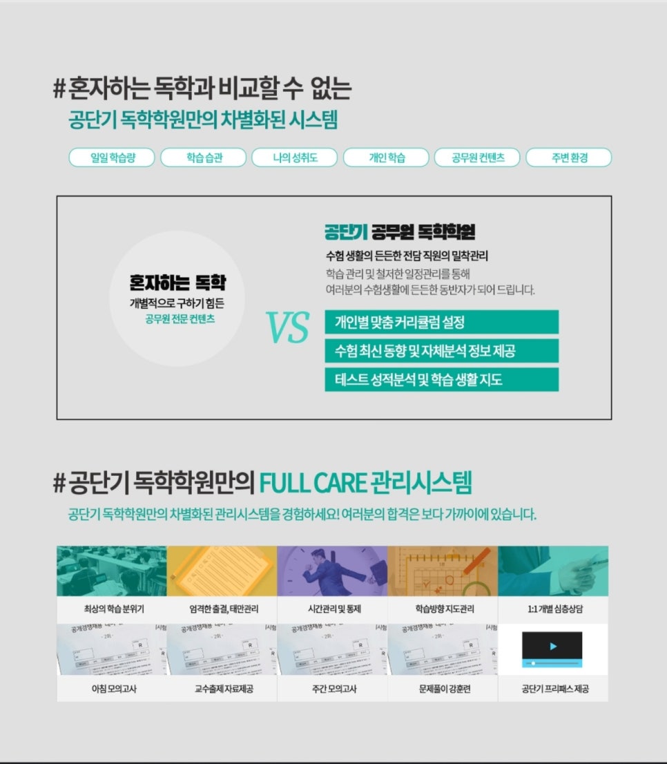 위드관리형독서실 이미지